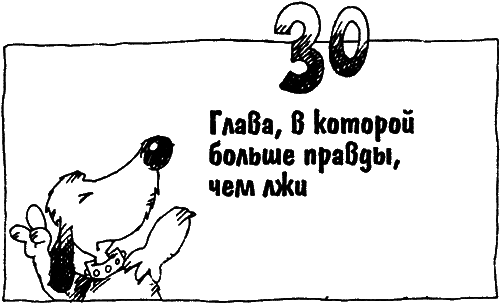 Суперсыщик Освальд - i_030.png