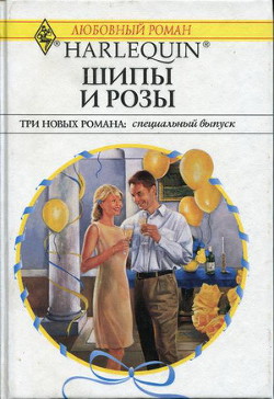 Книга Обретенное счастье