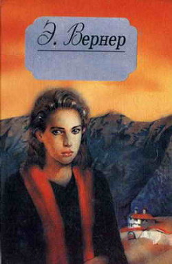 Книга У алтаря