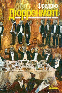 Книга Подозрение