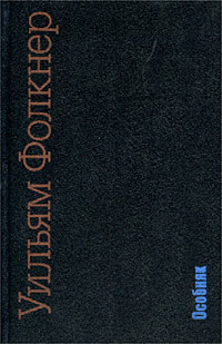 Книга Особняк