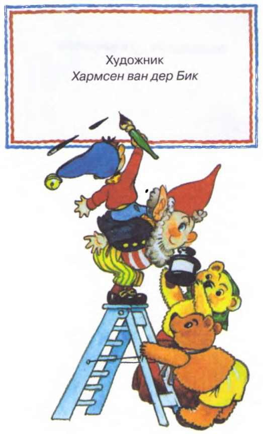 Приключения Нодди в Игрушечном городе - i_002.jpg