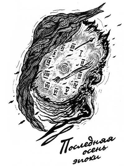 Мой декаданс - i_001.jpg