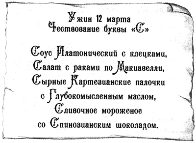 Джено и красное зеркало истины - img07.png