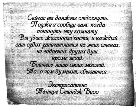 Джено и красное зеркало истины - img10.png