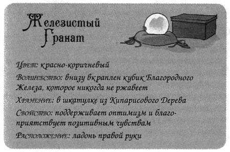 Джено и красное зеркало истины - img15.jpg