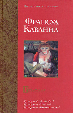 Книга Русачки (Les Russkoffs)