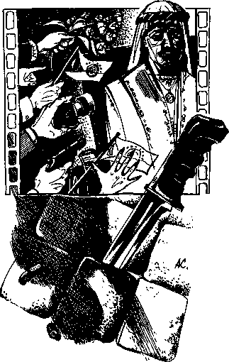 Принц и инспектор Вест - i_002.png