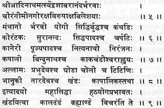 Хатха-йога Прадипика - _07.jpg