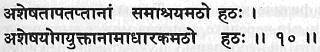 Хатха-йога Прадипика - _08.jpg