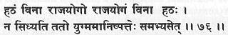 Хатха-йога Прадипика - _196.jpg