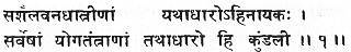 Хатха-йога Прадипика - _200.jpg
