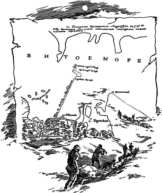 Загадки материков и океанов - i_017.png