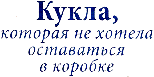 Альпийские сказки - img19.png