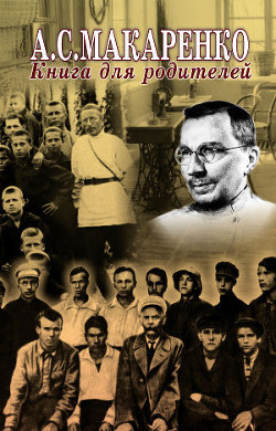 Книга Книга для родителей