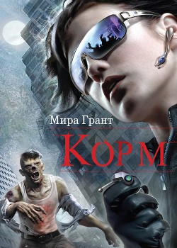 Книга Корм
