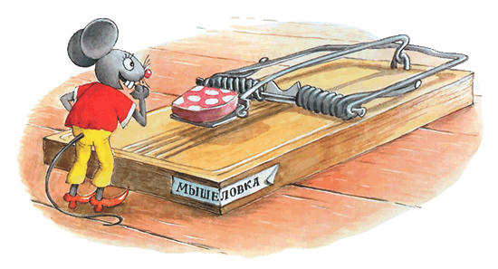 Мышонок Мыцик - i_025.png