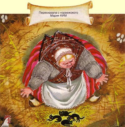 Бабушка Чайная ложка и клад - tr09_15.jpg