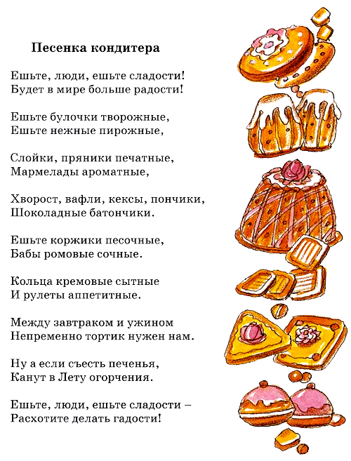 Приключения сдобной Лизы - i_085.png