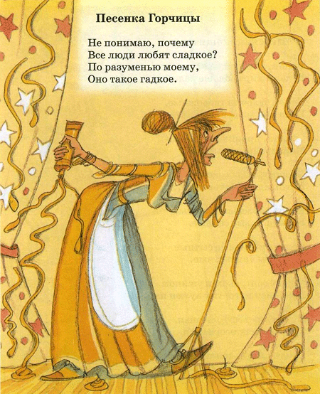 Приключения сдобной Лизы - i_086.png