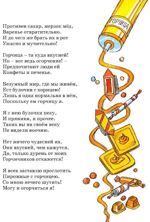 Приключения сдобной Лизы - i_087.png