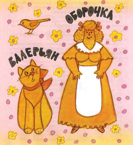 Приключения сдобной Лизы - i_090.png