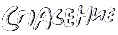 Субастик в опасности - i_057.png
