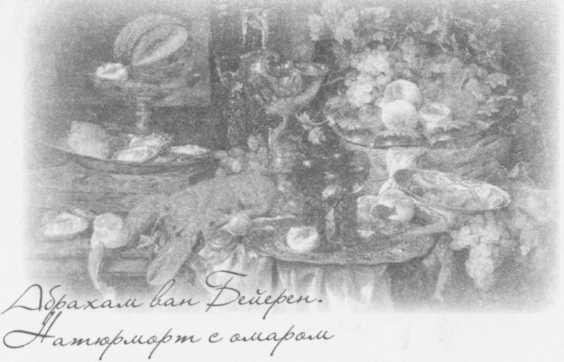 "Небесный огонь" и другие рассказы - i_013.jpg