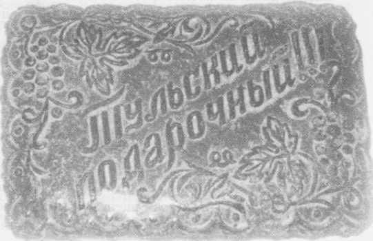 "Небесный огонь" и другие рассказы - i_015.jpg