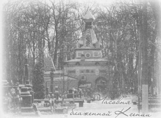 "Небесный огонь" и другие рассказы - i_017.jpg