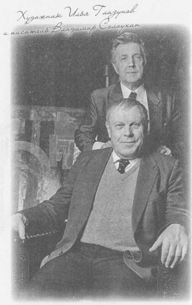 "Небесный огонь" и другие рассказы - i_021.jpg