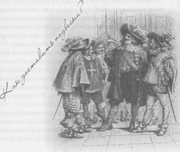 "Небесный огонь" и другие рассказы - i_029.jpg