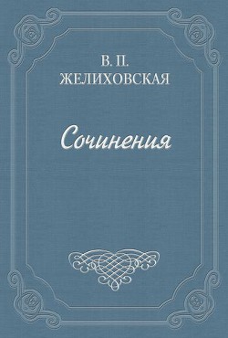 Книга Над пучиной