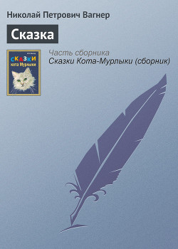 Книга Сказка