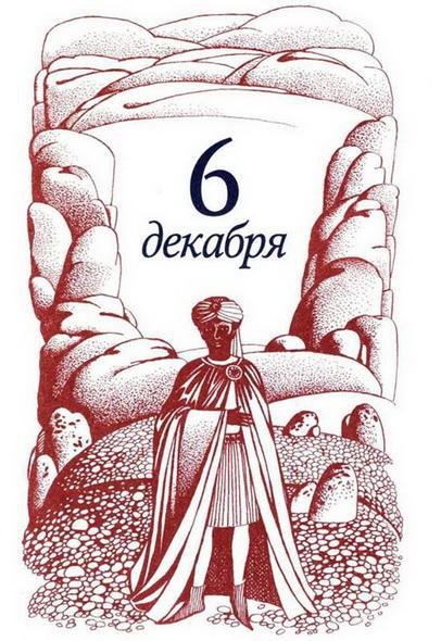 Рождественская мистерия - img_12.jpeg