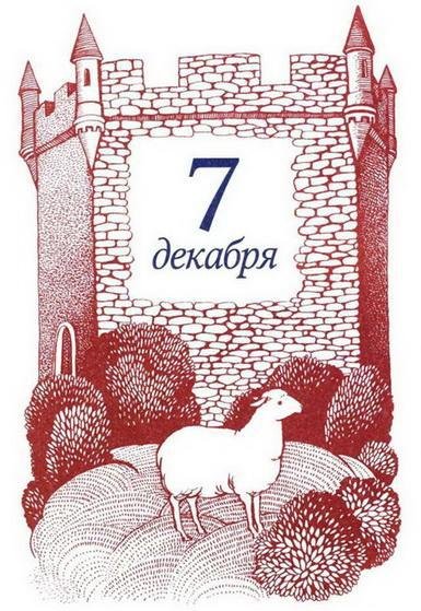 Рождественская мистерия - img_14.jpeg