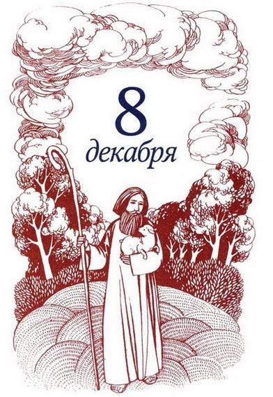 Рождественская мистерия - img_16.jpeg