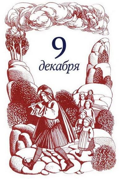 Рождественская мистерия - img_18.jpeg