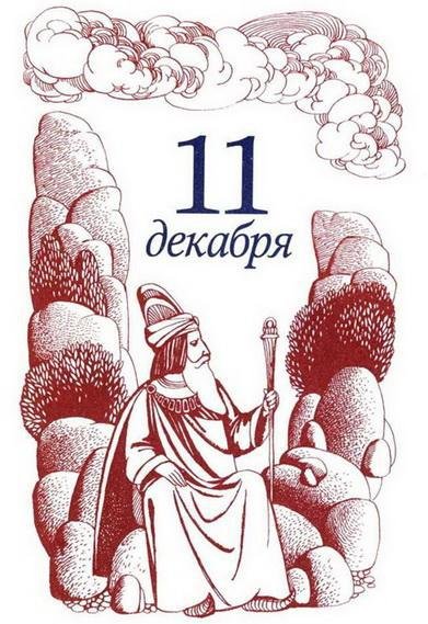 Рождественская мистерия - img_23.jpeg