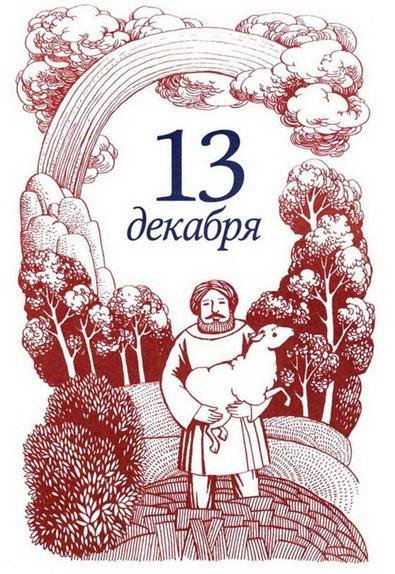 Рождественская мистерия - img_27.jpeg