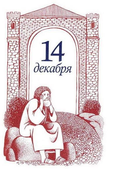 Рождественская мистерия - img_30.jpeg