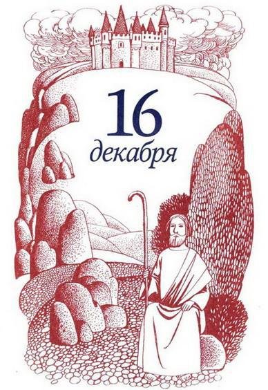 Рождественская мистерия - img_34.jpeg