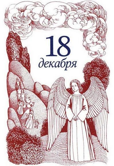 Рождественская мистерия - img_39.jpeg