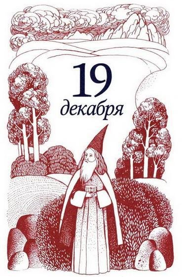 Рождественская мистерия - img_41.jpeg