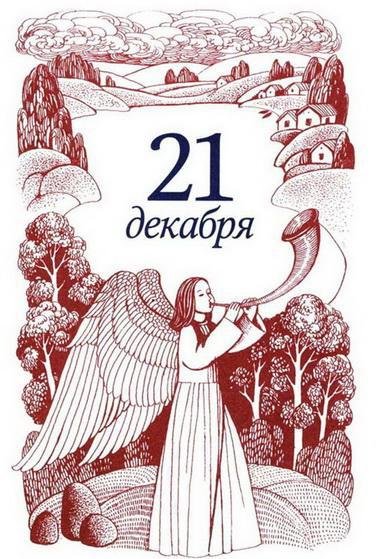 Рождественская мистерия - img_45.jpeg