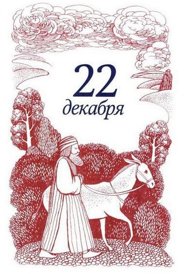 Рождественская мистерия - img_48.jpeg