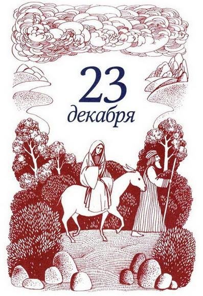 Рождественская мистерия - img_50.jpeg