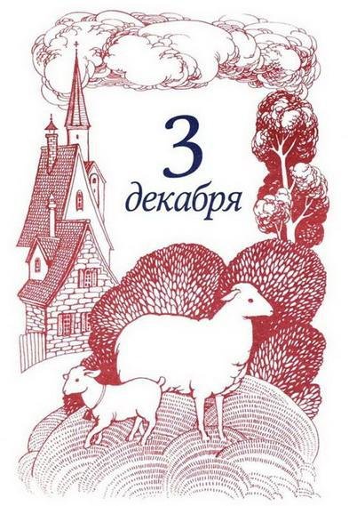 Рождественская мистерия - img_6.jpeg