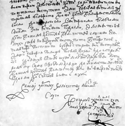 Богдан Хмельницкий - i_004.jpg