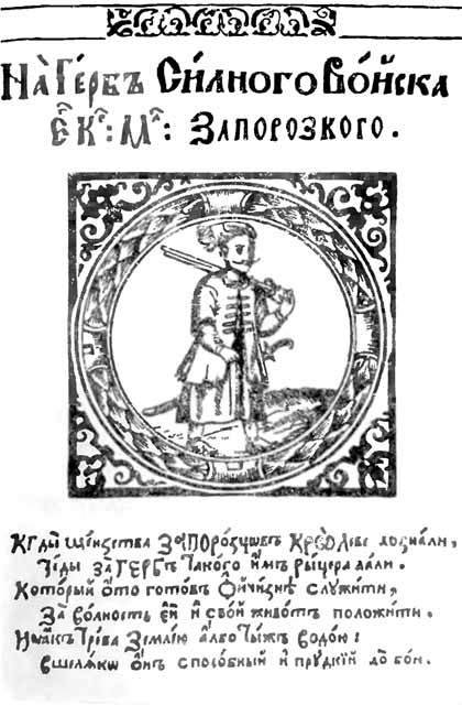 Богдан Хмельницкий - i_015.jpg